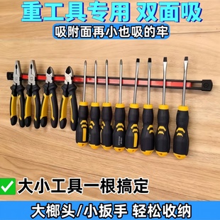 磁力工具架强磁铁长条收纳神器磁铁收纳磁力架磁性吸铁磁条强磁贴