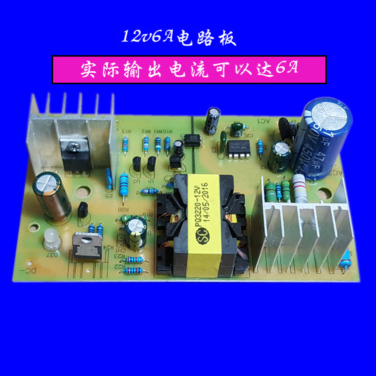 充电器电源板蓄电池充电机电路板12v6a脉冲修复反接短路过热保护