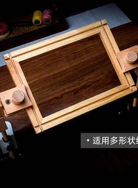 桌面绣绷固定架绣花架十字绣刺绣架子法绣台式支架diy手工绣架子