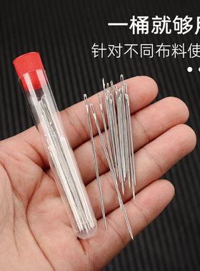 多规格桶装针管针缝被针手绣花针套装大眼针缝衣服针家用实用针筒