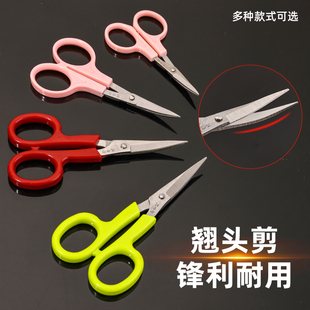 绣花翘头小剪刀裁缝剪刺绣手工小剪刀线头3.5 4.5寸弯头尖头剪刀