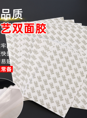 手工diy宋锦布艺双面胶 发夹发簪包布底托固定粘贴工具免熨烫胶