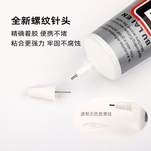 珠宝胶水专用镶嵌玉器修复透明无痕戒指饰品珍珠耳环黏玉石强力胶