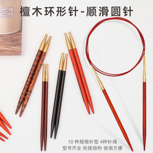 手工打磨可拆卸手工编织小叶紫檀红木环形针循环针毛衣针袖 子针