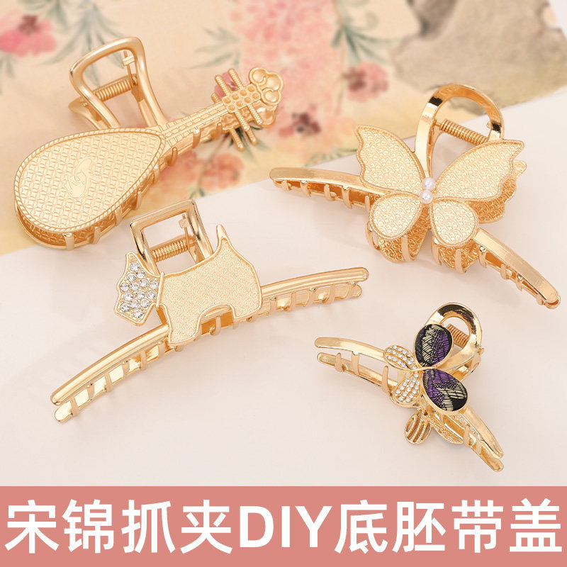 非遗宋锦金属抓夹DIY配件底胚带盖蝴蝶琵琶造型装饰发饰手作材料,饰品/流行首饰/时尚饰品新,其他DIY饰品配件,淘宝优惠券,粉丝福利购,淘宝优惠卷