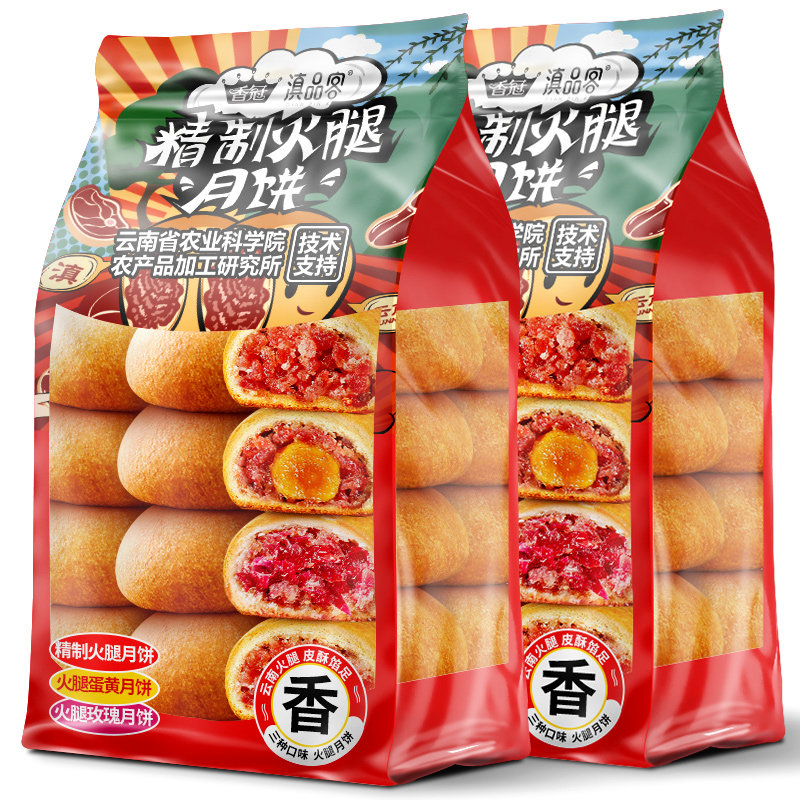 香冠云南特长云腿小月饼宣威火腿酥皮月饼蛋黄玫瑰传统中秋糕点