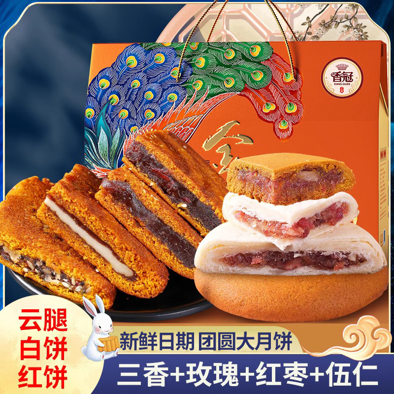 老式酥皮宣威火腿礼盒装中秋月饼