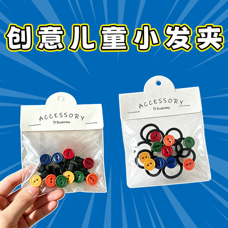 宝宝撞色纽扣发夹韩系女童发圈