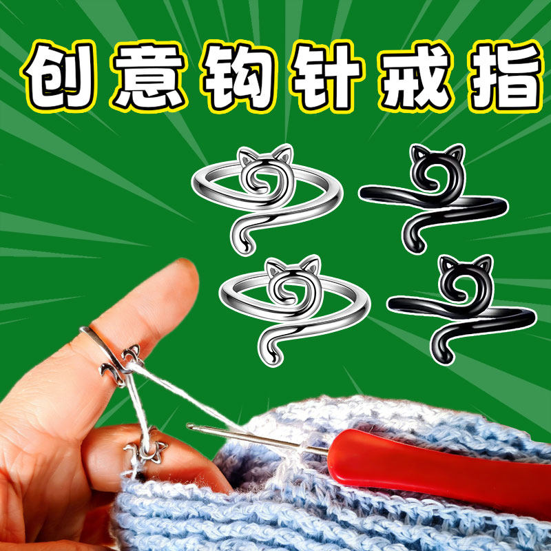 钩针带线指环手饰个性织带饰品创意钩毛线食指编织钩织尾戒戒指,居家布艺,其他/配件/DIY/缝纫,淘宝优惠券,粉丝福利购,淘宝优惠卷
