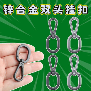 锌合金双头开口扣弹簧扣登山扣汽车钥匙扣狗链扣快速挂扣挂钩包扣