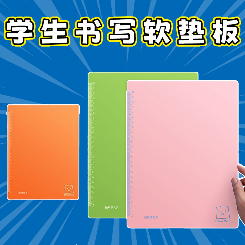 学生专用考试软垫板糖果色