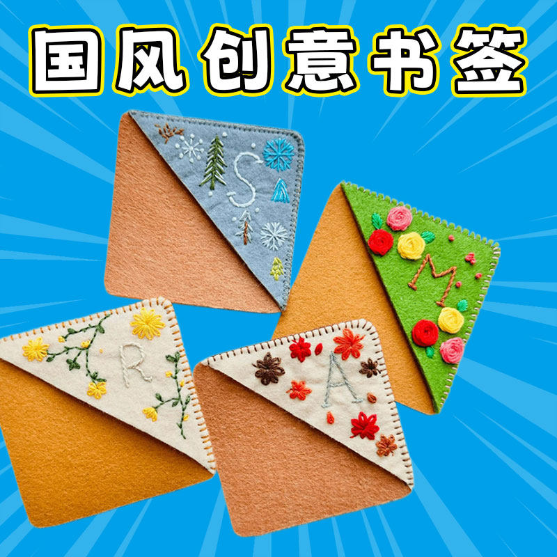 新品国风创意刺绣书签个性化字母书签名字姓氏书角复古三角书夹