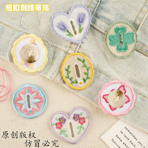 纽花纹刺绣贴辅料配饰补丁