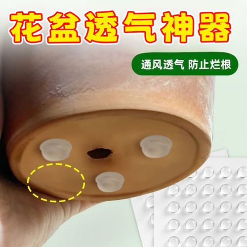 花盆透气神器防烂根托盘花盆底部垫高底座垫通风花盆垫高防积水