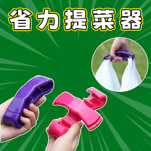 买菜神器手提重物省力器防勒手提物器塑料袋器提袋提手购物袋可背