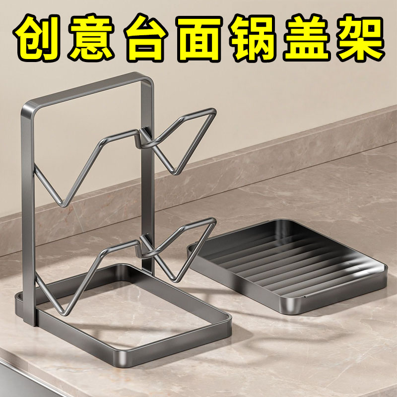 台面立式锅盖锅铲菜板收纳架