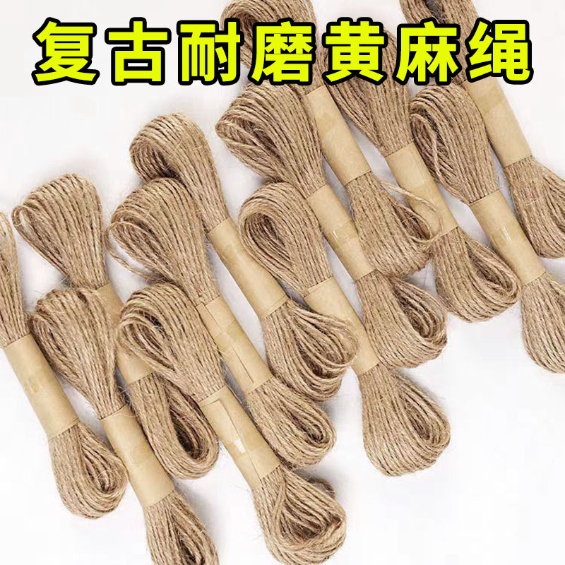 黄麻绳照片墙专用DIY手工编织