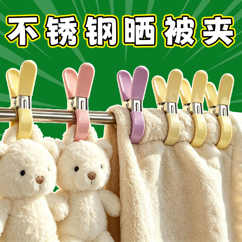 室外晾晒棉被夹无痕防滑套胶