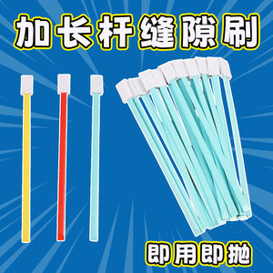 一次性缝隙刷马桶刷可抛式家用