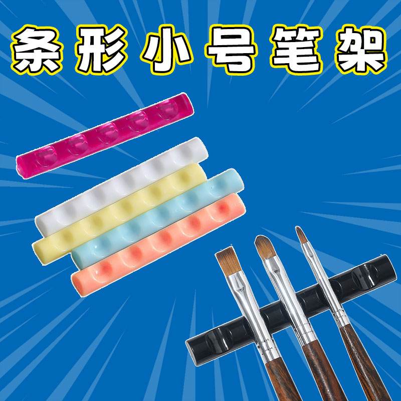 日式新款美甲工具马卡龙收纳笔架