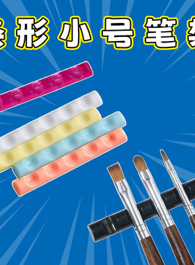 日式新款美甲工具马卡龙收纳笔架