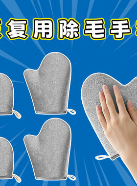 日式除毛手套清洁家务除尘手套
