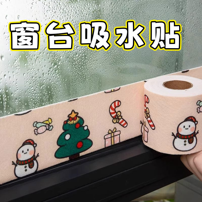 冬天自粘吸水贴阳台挡水条