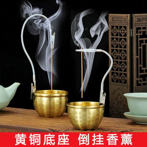 家用线香夹精致黄铜百福缸香座