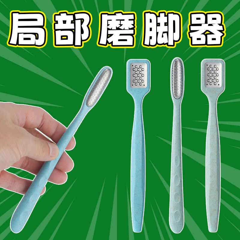 专业手部脚丫缝磨脚器去老茧死皮
