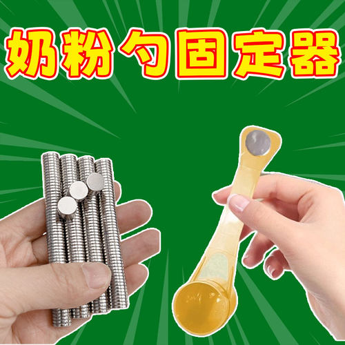 奶粉勺子固定器不沾手神器