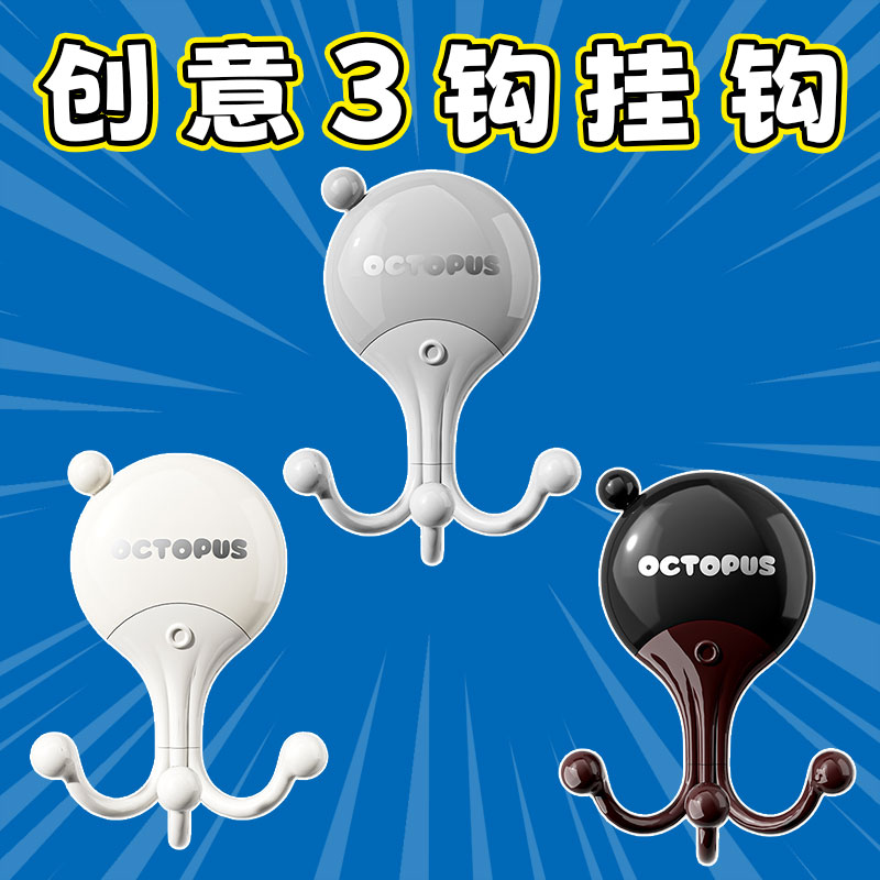 免打孔章鱼挂钩浴室卫生间门后钩