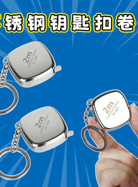 迷你卷尺随身小型家用2米