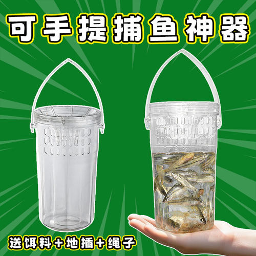 儿童户外捕鱼瓶抓小鱼工具