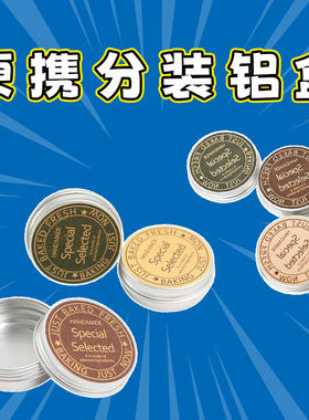 化妆品分装盒香膏罐子便携空盒