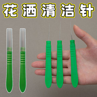 花洒孔清洁针家用浴室花洒莲蓬喷头疏通针水龙头淋浴手机缝隙清洁