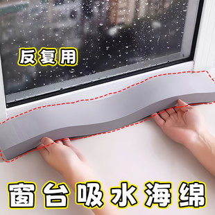 玻璃吸水窗户暖气冷凝水PVA窗台防雾回南天蒸汽水海绵防淌吸水贴
