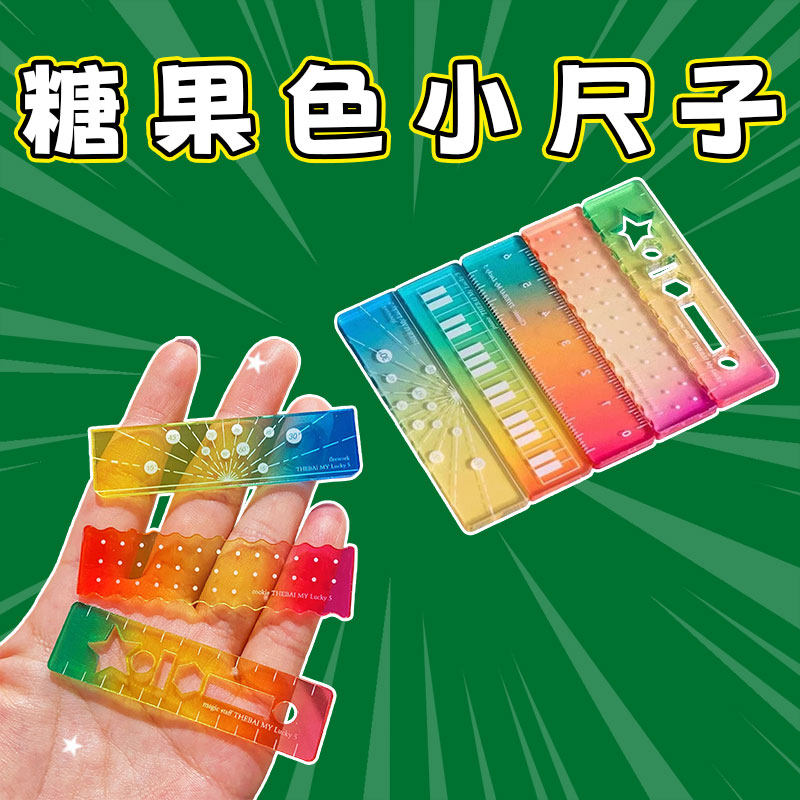 渐变色掌心迷你尺子糖果色6厘米学生便携口袋多功能刻度波浪直尺,居家布艺,尺子,淘宝优惠券,粉丝福利购,淘宝优惠卷