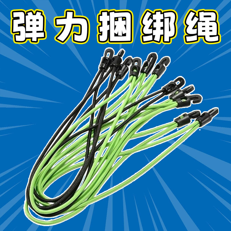 行李捆扎带松紧绳摩托车弹性绳