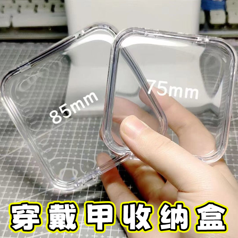 高透亚克力穿戴甲防尘展示收纳盒