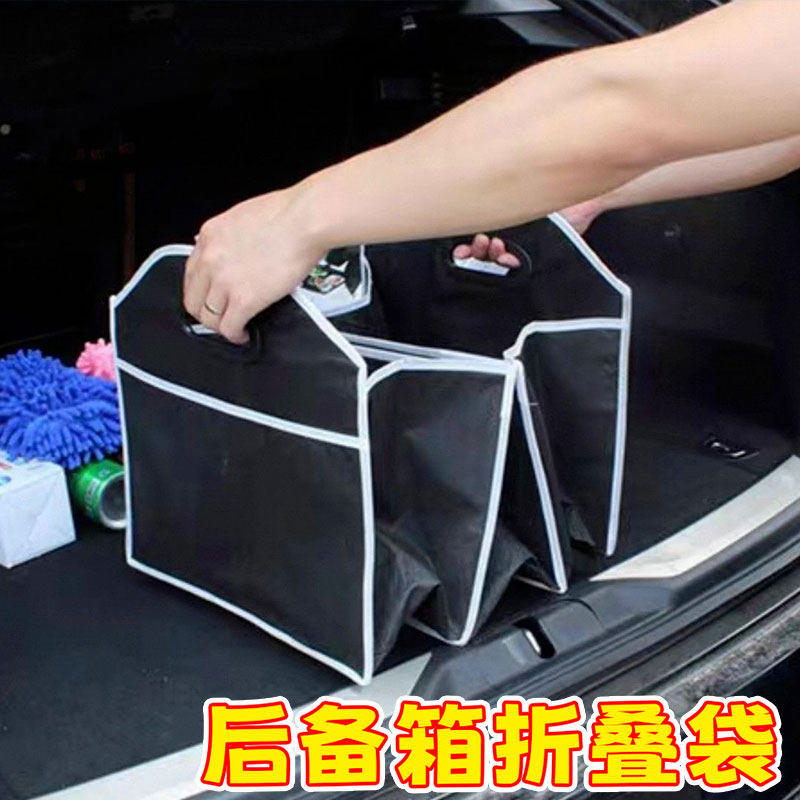 汽车后备箱储物箱折叠车载收纳箱