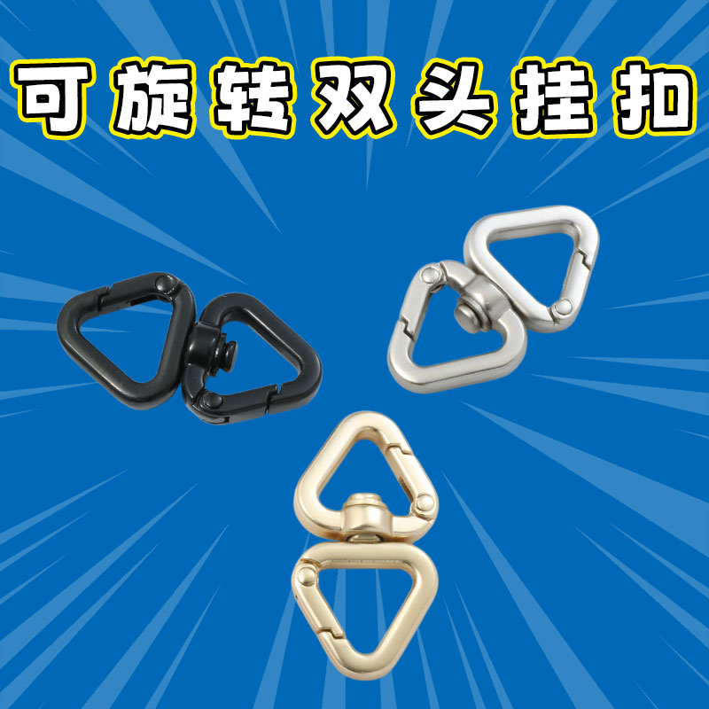 三角钥匙扣装饰弹簧扣包包配件
