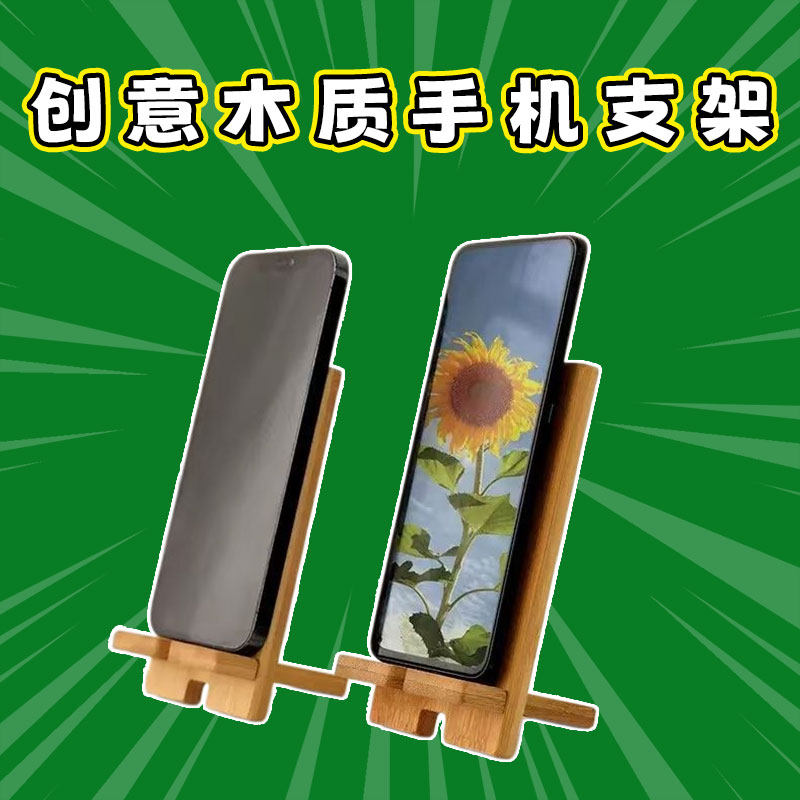 木质手机支架追剧桌面可拆卸
