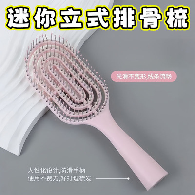 迷你便携立式排骨梳高颅顶蓬松