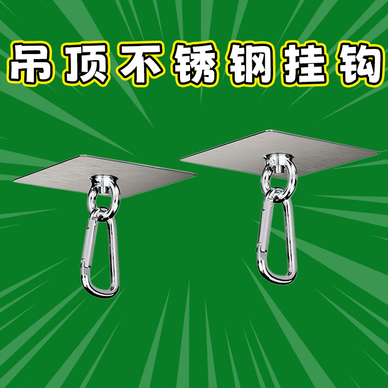 天花板吊顶蚊帐专用吊钩挂钩