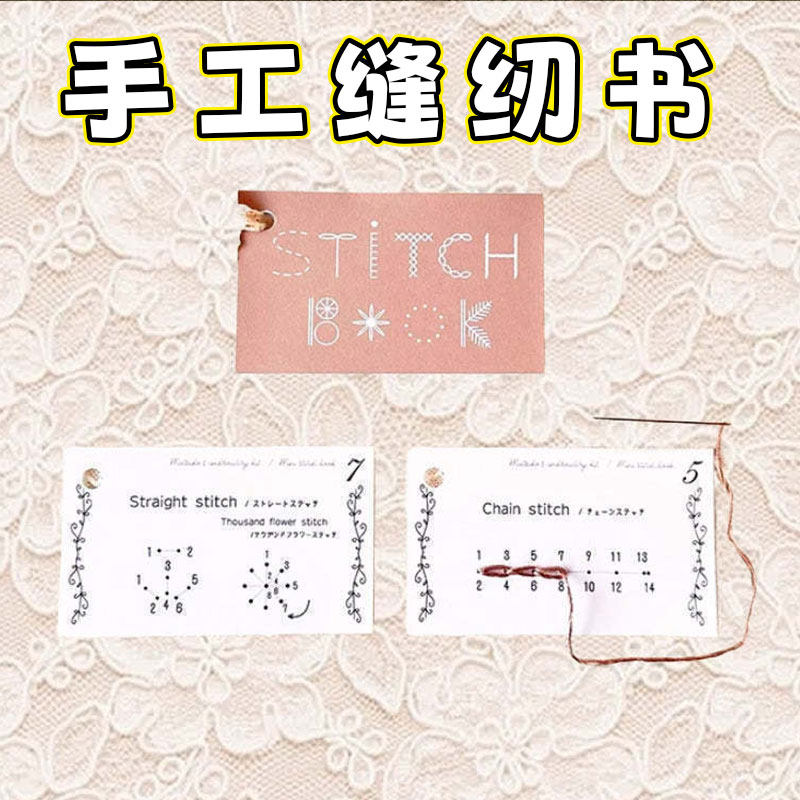 创意迷你缝纫书手工缝纫diy