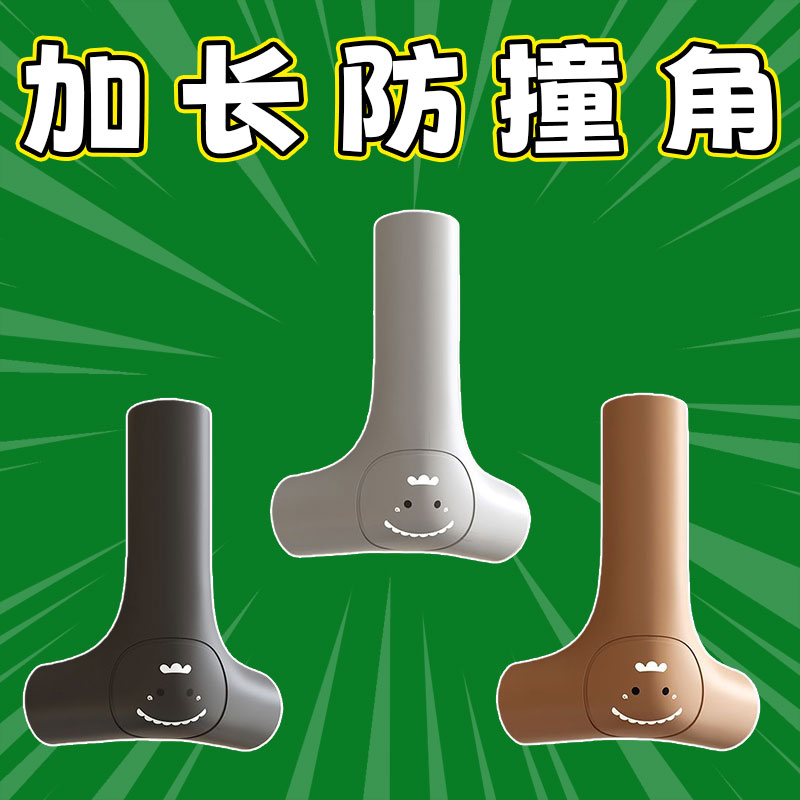抽油烟机防撞护角贴桌角保护套