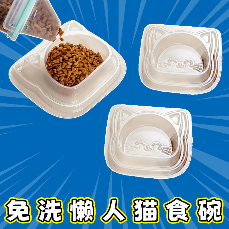 懒人防蚂蚁虫子猫碗免洗一次性