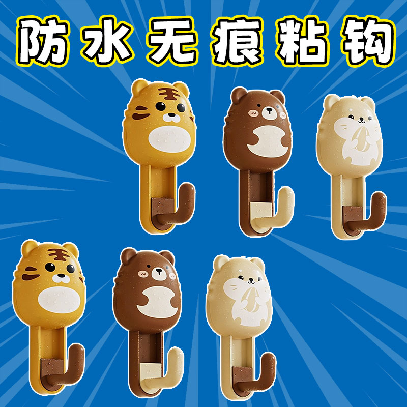 卡通风挂钩强力无痕贴粘胶