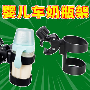 婴儿推车水杯架溜娃神器奶瓶架配件bb儿童水壶架自行车杯托电动车