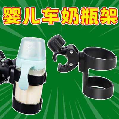 婴儿推车水杯架溜娃神器奶瓶架配件bb儿童水壶架自行车杯托电动车